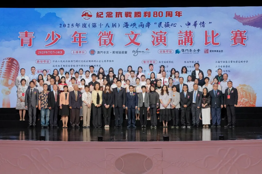 2025年第18届